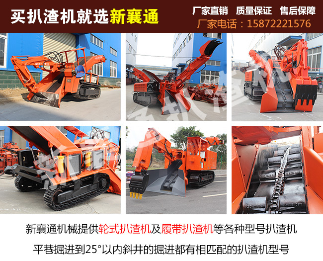 1575623501280744.jpg 履帶扒渣機(jī)型號介紹.jpg