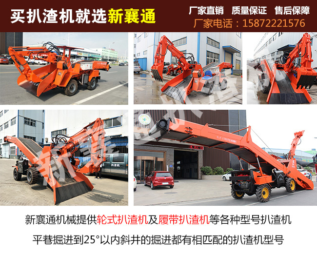 1575691408204179.jpg 輪式扒渣機型號介紹.jpg