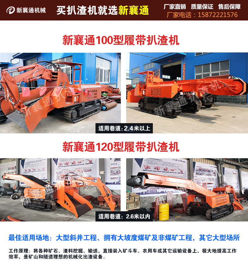 1585707593966370.jpg 大型履帶扒渣機.jpg